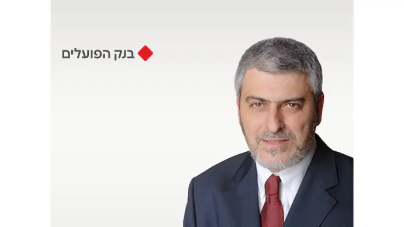 דב קוטלר, מנכל בנק הפועליםקרדיט: גדי דגון