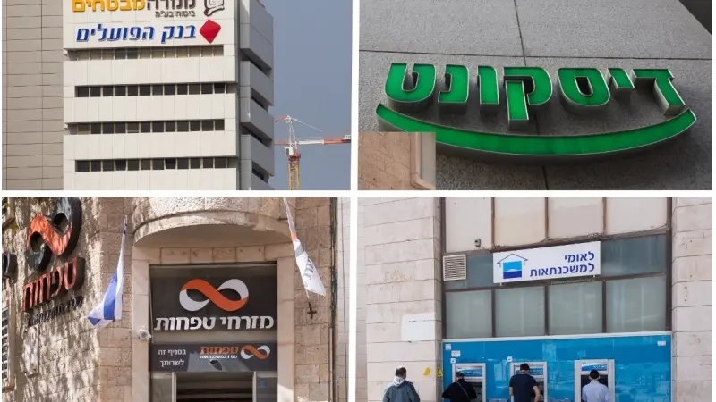 הבנקים הגדולים, מי הכי מומלץ?, צילום: Dario Sanchez/Flash90 Miriam Alster/ FLASH90 Yossi Zamir/Flash90.