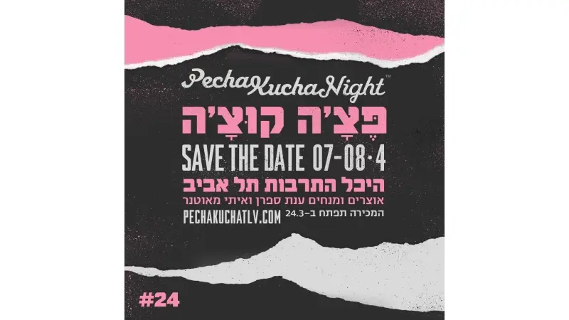 Pecha Kucha Tel Aviv