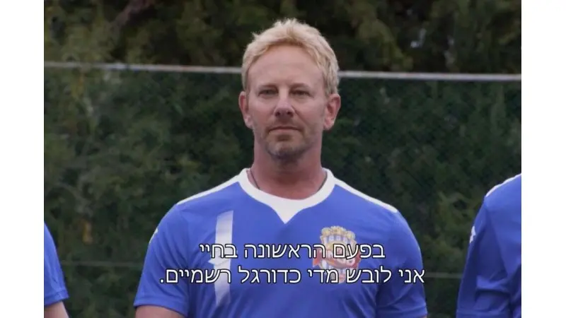 איאן זירינג ב"גולסטאר יוון". צילום: באדיבות HOT