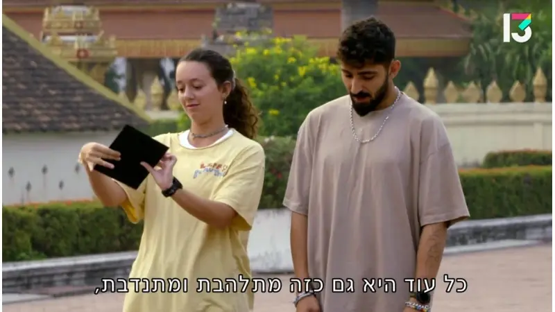 פקין אקספרס, צילום: רשת 13