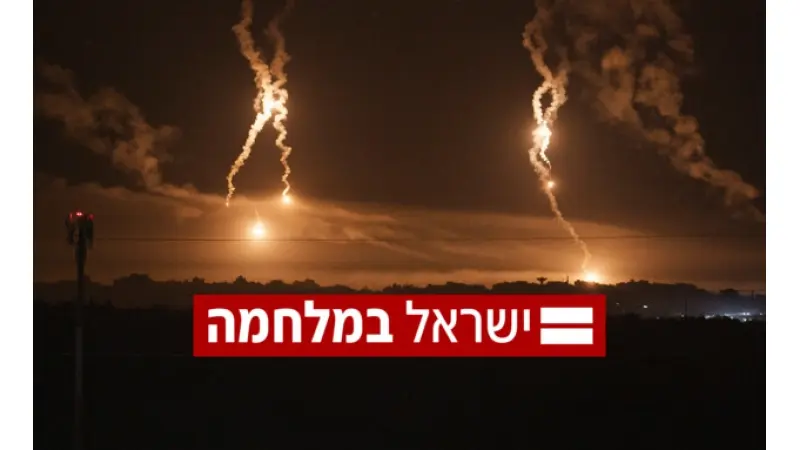 עיבוד: AP