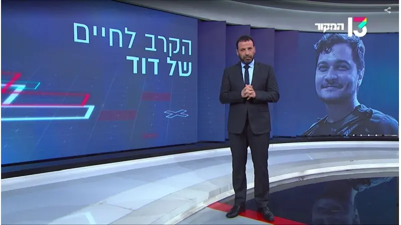 רביב דרוקר, צילום: צילום מסך ערוץ 13