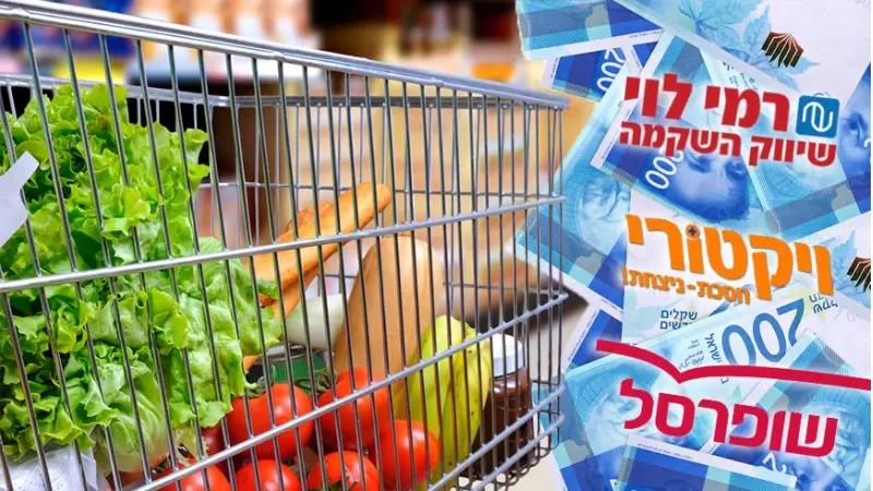 רשתות מזון (צילום shutterstock)