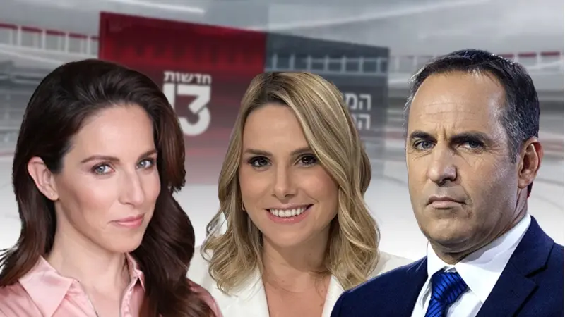 אודי סגל, נטעלי שם טוב ,הילה קורח (צילום פלאש 90/ יונתן זינדל, רוני מטס, חדשות 13)