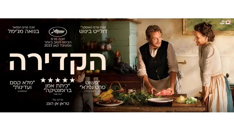 מקור: יח”צ