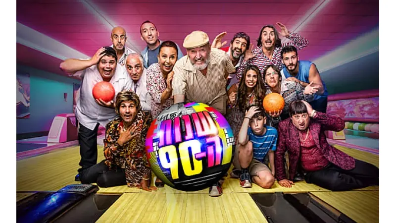 מורדי - הדמות הכי אהובה | צילום: שנות ה-90