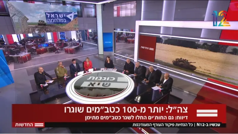חדשות 12 אולפן (צילום מסך)