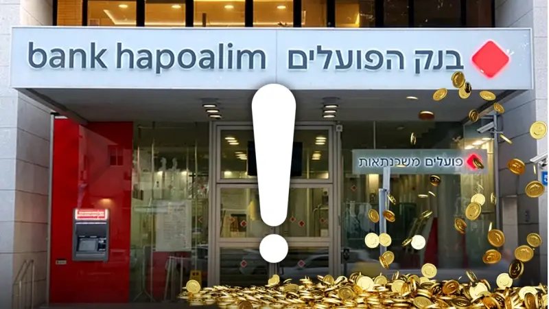 בנק הפועלים (צילום מערכת אייס, shutterstock)