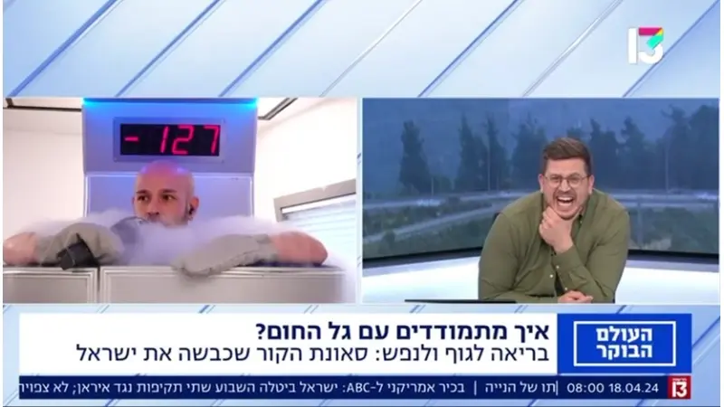 עומר ירדני לא מפסיק לצחוק, צילום: רשת 13