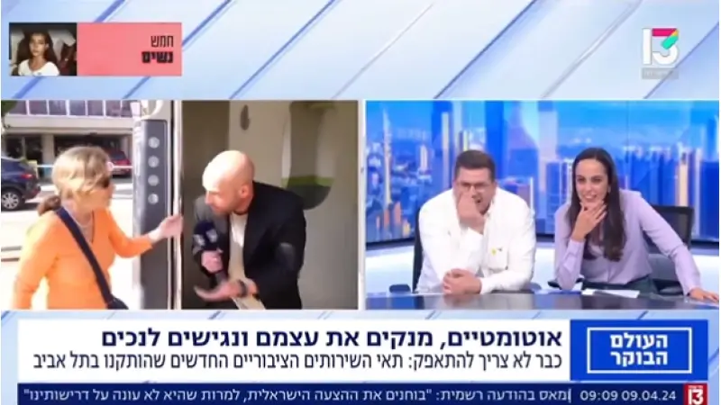 עומר ירדני ורותם ישראל (צילום רשת 13)