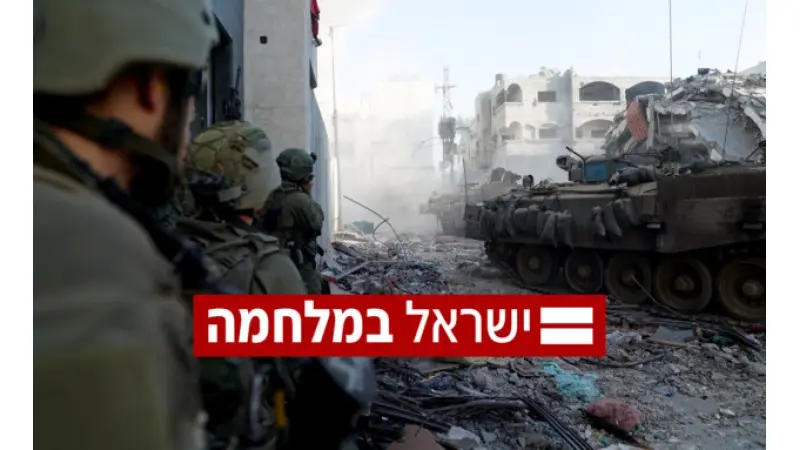 צילום: דובר צה"ל