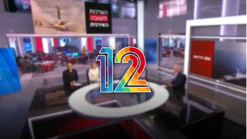 קשת 12 (צילום מסך חדשות 12)