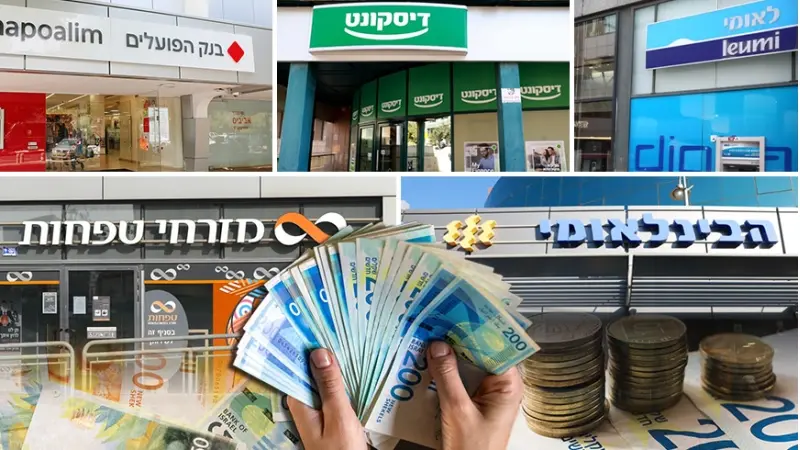 בנקים (צילום אביב גוטליב, shutterstock, Magma Images)