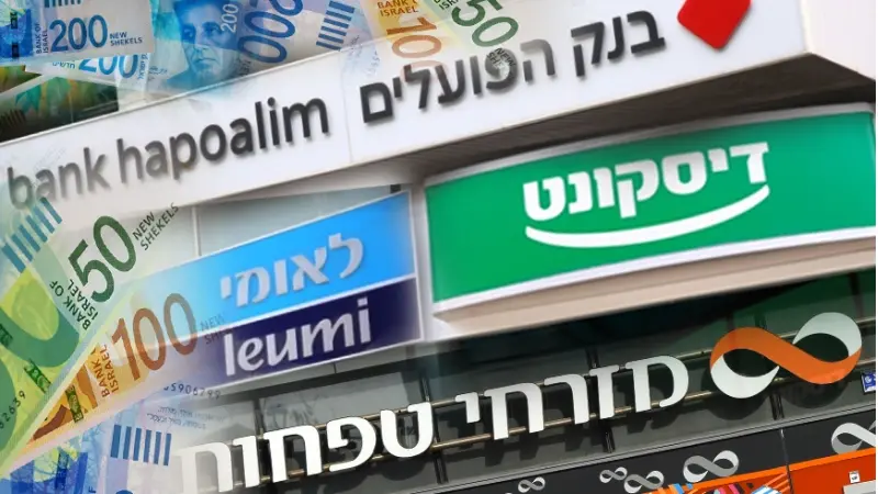 בנקים (צילום Magma Images)