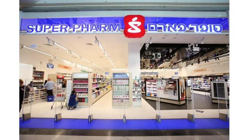 סופר פארם (צילום חן גלילי)