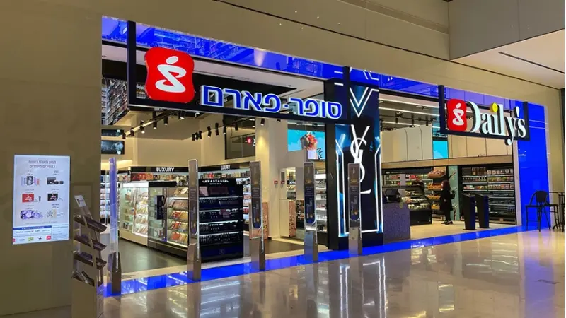 סופר פארם (צילום יחצ)