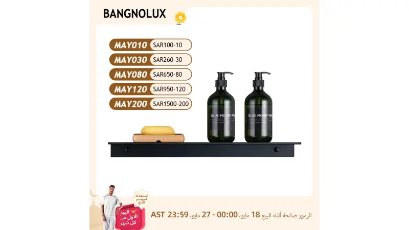 מבצעים באלי אקספרס