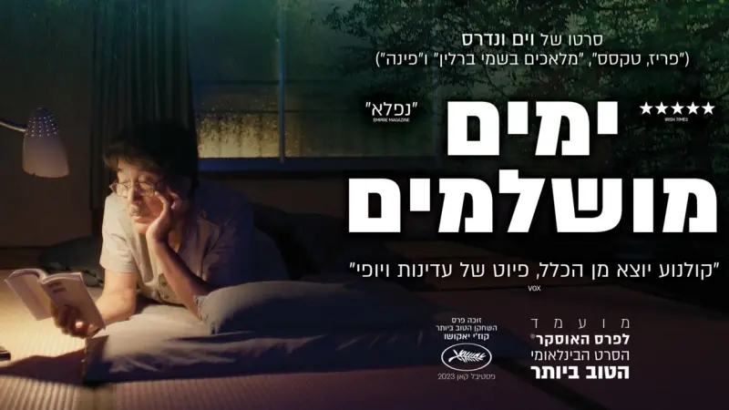 מקור: יח&rdquo;צ