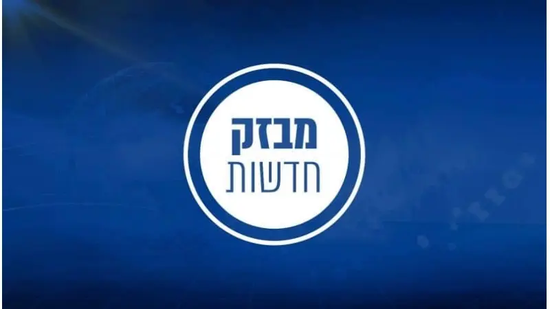 דיווח ראשוני, צילום: כיפה