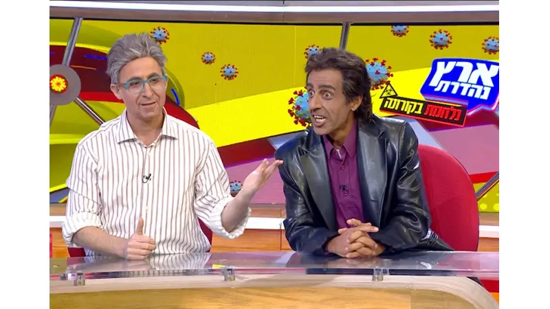 ארץ נהדרת (צילום קשת 12)