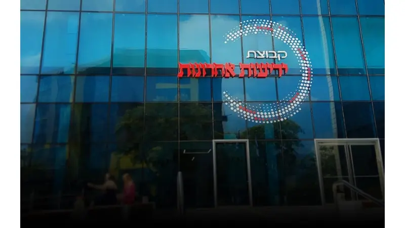 בניין ידיעות אחרונות (צילום ויקיפדיה)