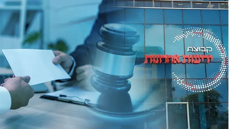 ידיעות אחרונות (צילום ויקיפדיה/ דר' אבישי טייכר, shutterstock)