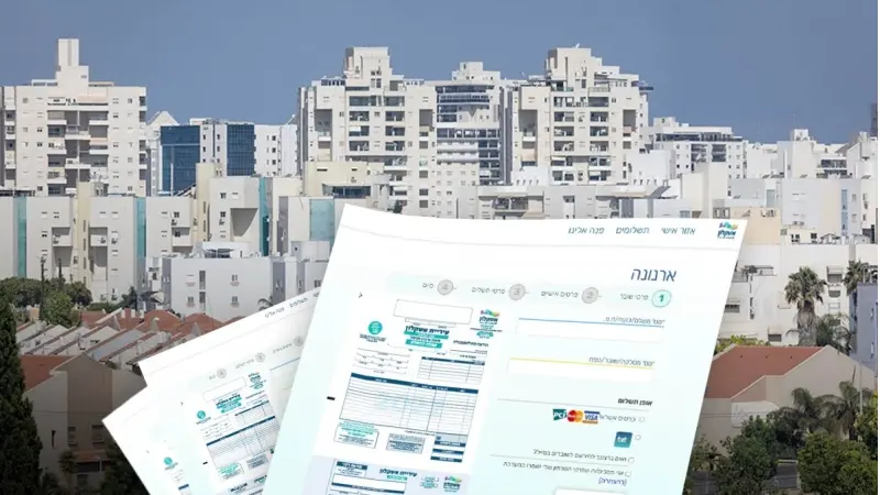 חשבון ארנונה-אילוסטרציה (צילום פלאש 90/ נתי שוחט)