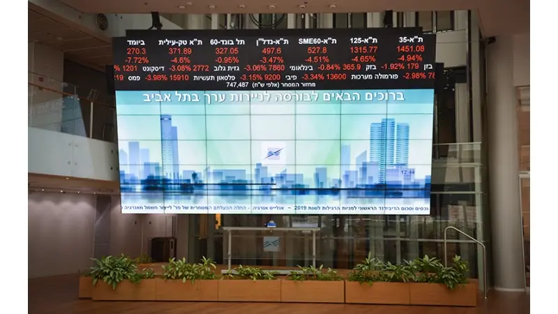 הבורסה לניירות ערך (צילום פלאש 90/ מרים אלסטר)