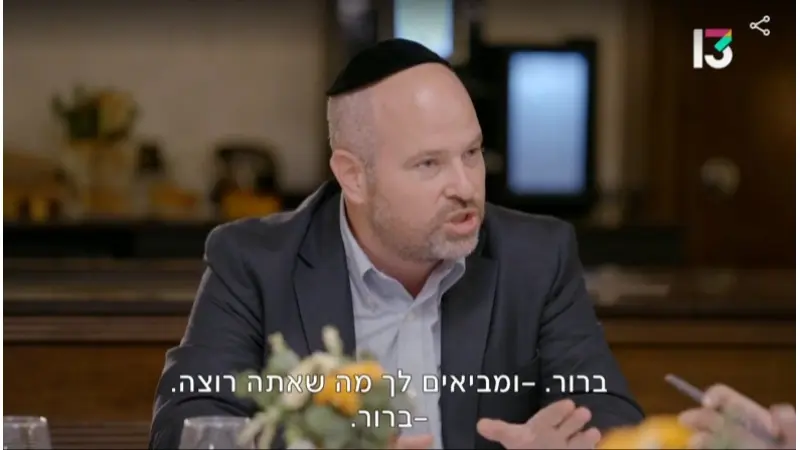 מתוך "ווארט", צילום: צילום מסך רשת 13