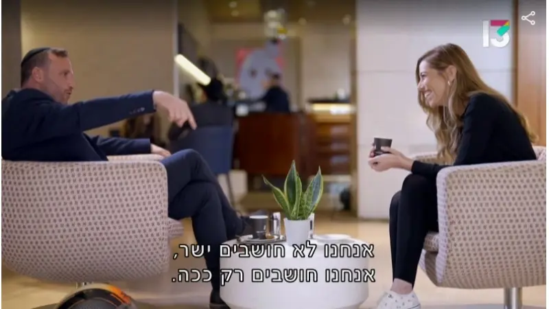 הדייט של רות ויהודה, "ווארט", צילום: צילום מסך רשת 13