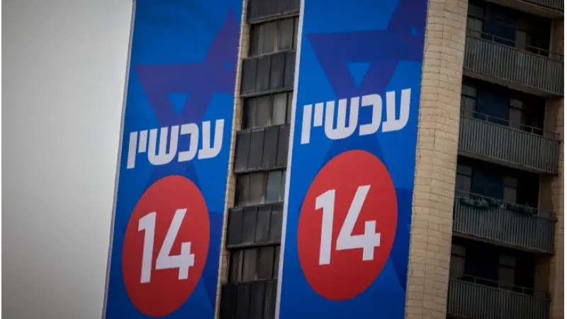 ערוץ 14, צילום: Chaim Goldberg,Flash90