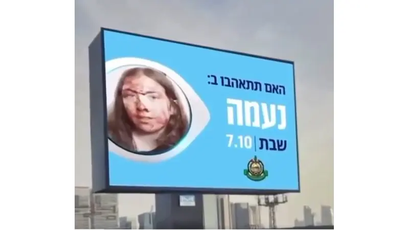 מחאה נגד האח הגדול (צילום צילום מסך מתוך טוויטר)