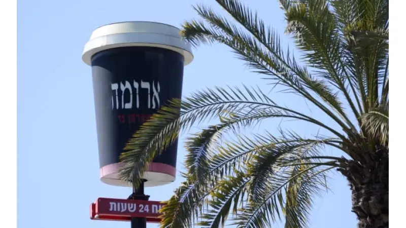 במבה של אסם | צילום: במבה של אסם