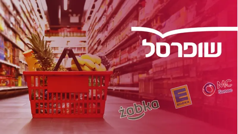 שופרסל חוברת לשלוש ענקיות בינלאומיות (צילום shutterstock)