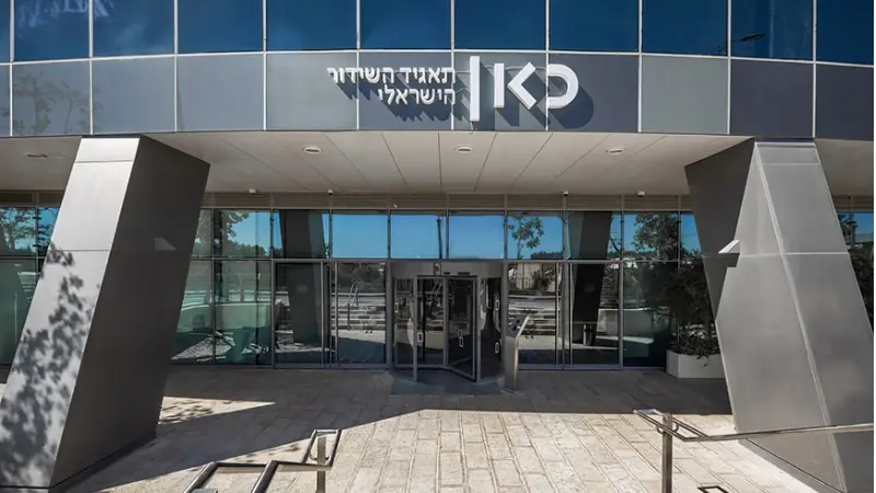 בניין התאגיד בירושלים (צילום שי אפשטיין)