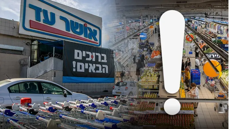 אושר עד (צילום פלאש 90/ יונתן זינדל, יוסי אלוני)