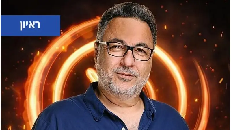 חיים כהן, צילום: רונן אקרמן, קשת 12