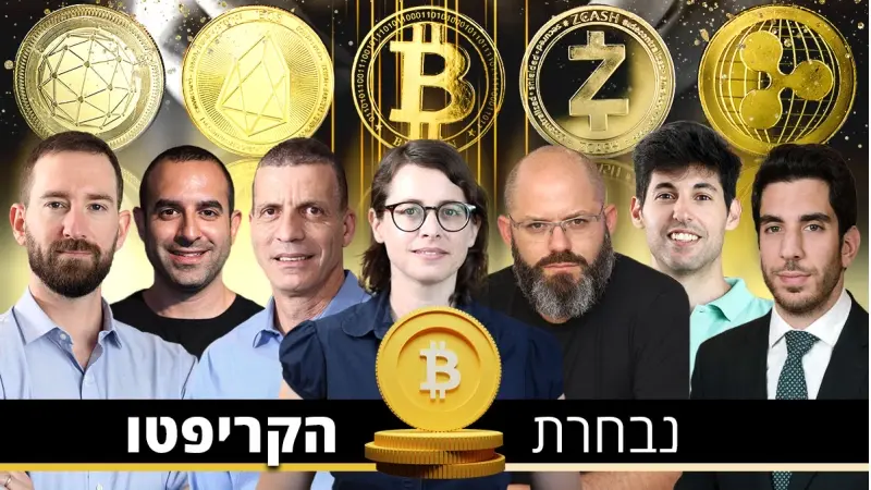 גיא סרוסי, שאולי רג'ואן, ניר הירשמן, נעה משיח, חיים ונציה, &rlm;&rlm;בן סמוחה, יובל רואש (צילום מקסים דינשטיין, יעל צור, איתמר אריאלי, shutterstock)