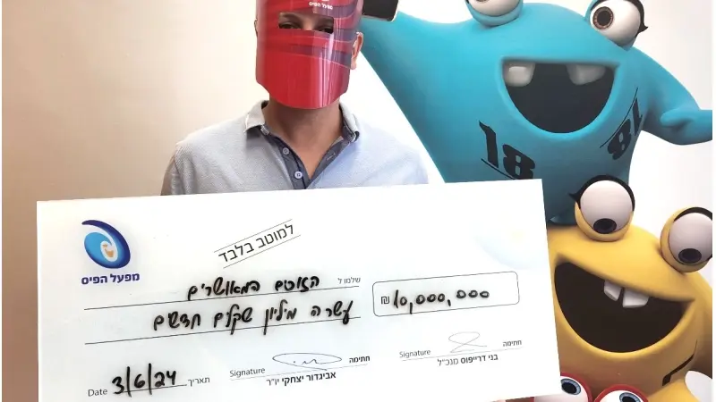 הזוכה המאושר, צילום: מפעל הפיס