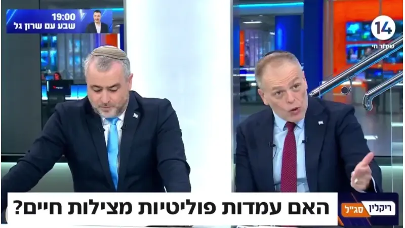 הסערה סביב ערוץ 14, צילום: ערוץ 14