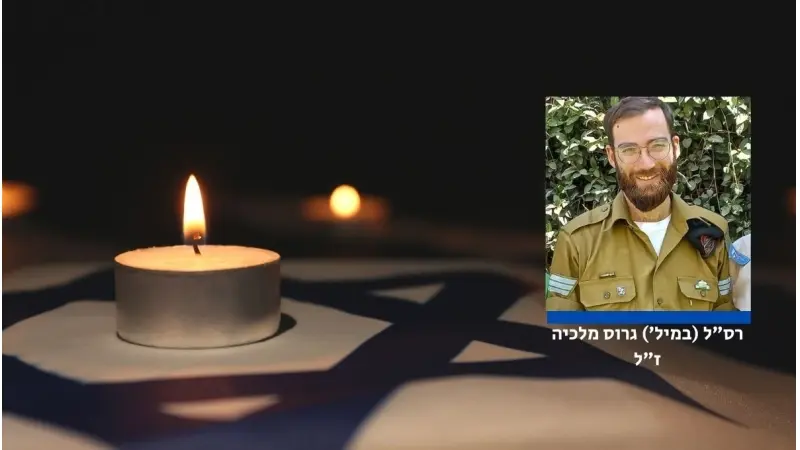 גרוס מלכיה ז"ל, צילום: דובר צהל, SHUTTERSTOCK